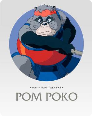 Heisei tanuki gassen pompoko - Blu-Ray movie cover (thumbnail)