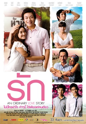 An Ordinary Love Story - Thai Movie Poster (thumbnail)