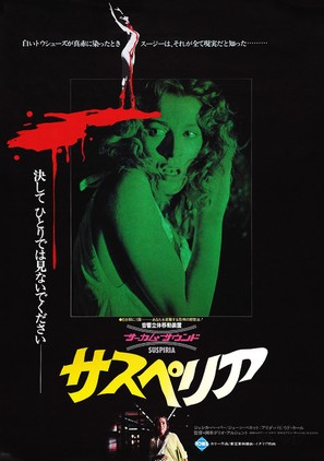 Suspiria - Japanese Movie Poster (thumbnail)