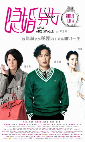 Yin Hun Nan Nv - Chinese Movie Poster (thumbnail)