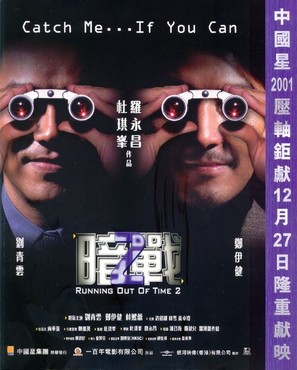 Am zin 2 - Hong Kong Movie Poster (thumbnail)