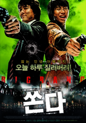Ssonda - South Korean poster (thumbnail)