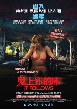It Follows - Hong Kong Movie Poster (thumbnail)