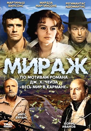 &quot;Mirazh&quot; - Russian Movie Cover (thumbnail)