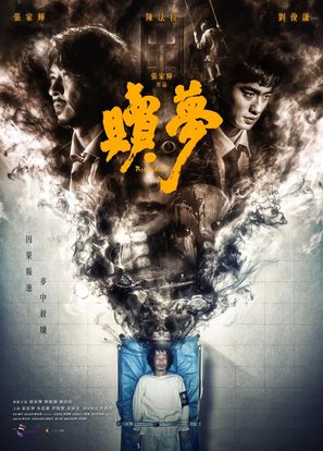 Suk Mung - Hong Kong Movie Poster (thumbnail)