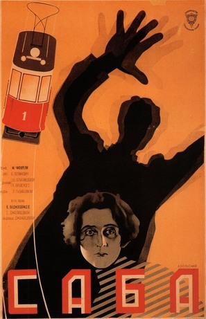 Saba - Soviet Movie Poster (thumbnail)