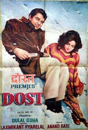 Dost - Indian Movie Poster (thumbnail)