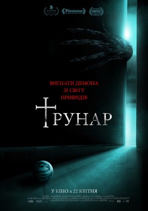 La Funeraria - Ukrainian Movie Poster (thumbnail)