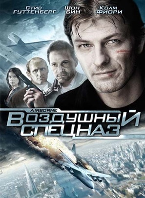 Airborne - Russian DVD movie cover (thumbnail)