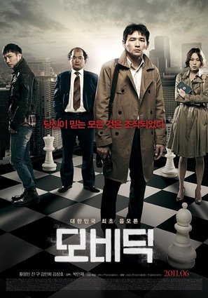 Mo-bi-dik - South Korean Movie Poster (thumbnail)