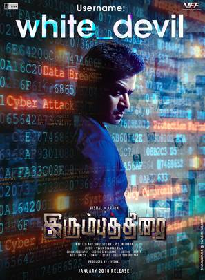 Irumbu Thirai - Indian Movie Poster (thumbnail)