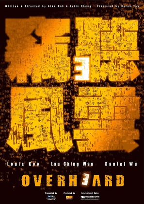 Overheard 3 - Hong Kong Movie Poster (thumbnail)