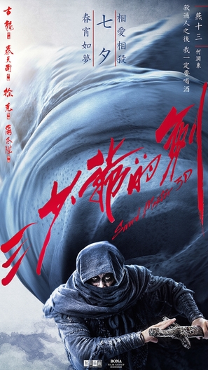 Sword Master - Hong Kong Movie Poster (thumbnail)