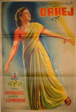 Dahej - Indian Movie Poster (thumbnail)