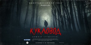 He&#039;s Out There - Russian Movie Poster (thumbnail)