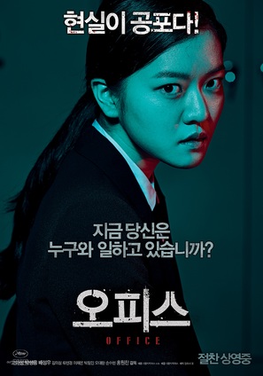 O piseu - South Korean Movie Poster (thumbnail)