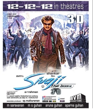 Sivaji - Indian Re-release movie poster (thumbnail)