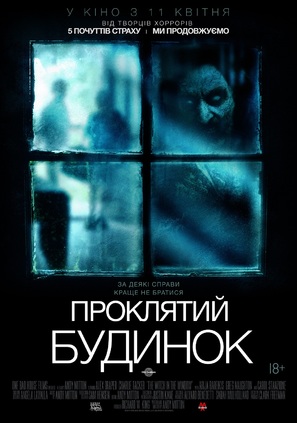 The Witch in the Window - Ukrainian Movie Poster (thumbnail)