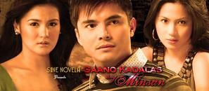 &quot;Gaano kadalas ang minsan&quot; - Philippine Movie Poster (thumbnail)