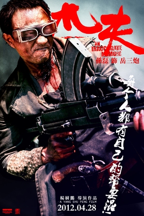 Pi Fu - Chinese Movie Poster (thumbnail)