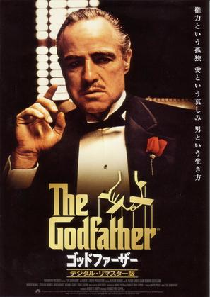 The Godfather - Japanese Movie Poster (thumbnail)
