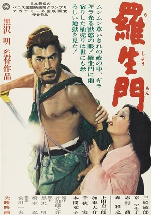 Rash&ocirc;mon - Japanese Movie Poster (thumbnail)