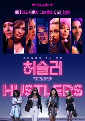 Hustlers - South Korean Movie Poster (thumbnail)