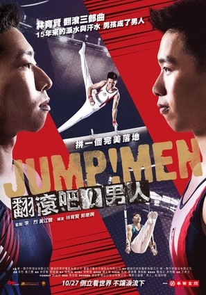 Jump Men - Taiwanese Movie Poster (thumbnail)