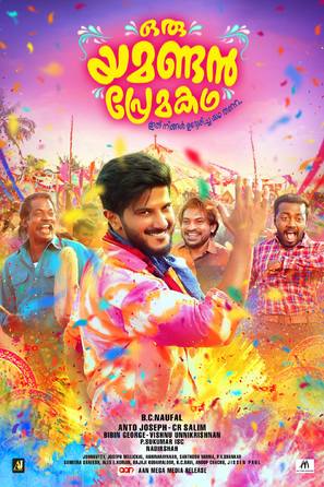 Oru Yamandan Premakadha - Indian Movie Poster (thumbnail)