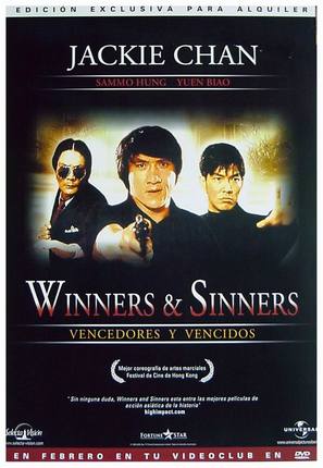 Qi mou miao ji: Wu fu xing - Spanish DVD movie cover (thumbnail)