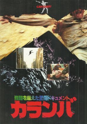 Dolce e selvaggio - Japanese Movie Poster (thumbnail)