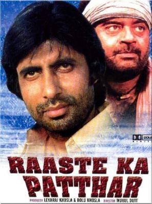 Raaste Kaa Patthar - Indian DVD movie cover (thumbnail)