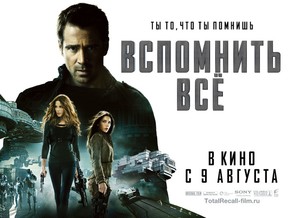 Total Recall - Russian Movie Poster (thumbnail)