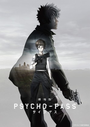 Gekijouban Psycho-Pass - Japanese Movie Poster (thumbnail)