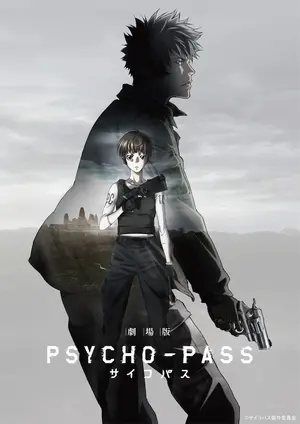 Gekijouban Psycho Pass 15 Movie Posters Gekijouban Psycho Pass 15 Movie Posters