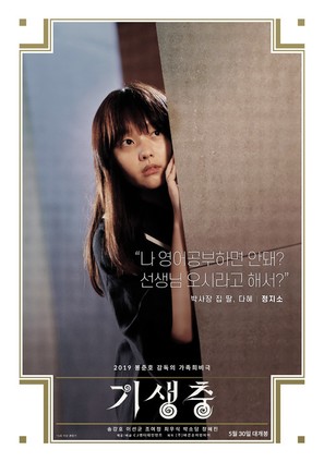 Parasite - South Korean Movie Poster (thumbnail)