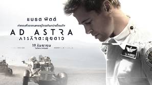 Ad Astra - Thai Movie Poster (thumbnail)