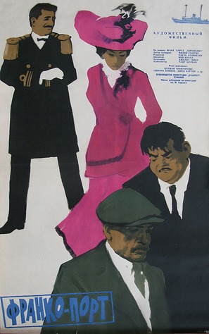 Porto-Franco - Russian Movie Poster (thumbnail)