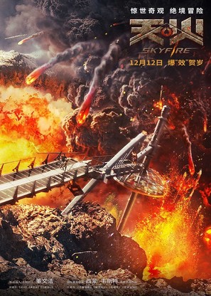 Skyfire - Chinese Movie Poster (thumbnail)