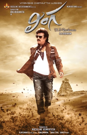 Lingaa - Indian Movie Poster (thumbnail)