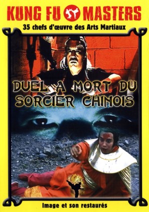 Murimgori - French DVD movie cover (thumbnail)