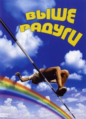 Vyshe radugi - Russian DVD movie cover (thumbnail)