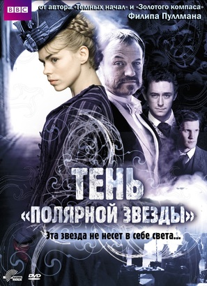 The Shadow in the North - Russian Movie Cover (thumbnail)