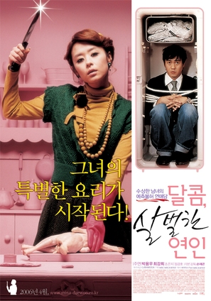 My Scary Girl - South Korean Movie Poster (thumbnail)