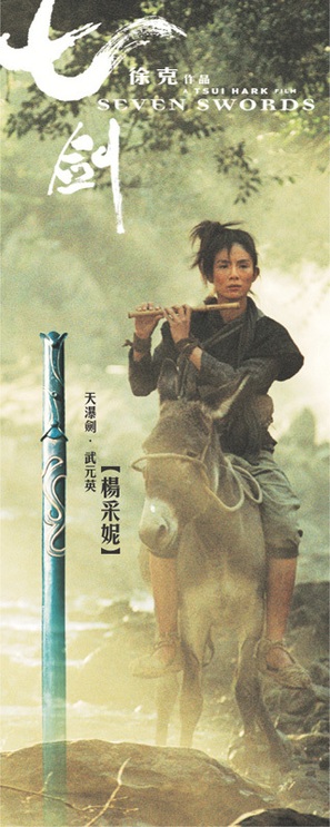 Seven Swords - Hong Kong Movie Poster (thumbnail)