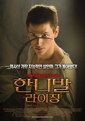 Hannibal Rising - South Korean Movie Poster (thumbnail)