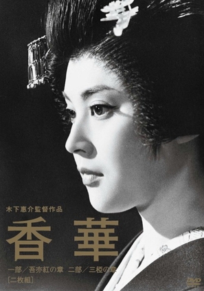 Koge - Japanese DVD movie cover (thumbnail)