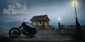 Jawan of Vellimala - Indian Movie Poster (thumbnail)