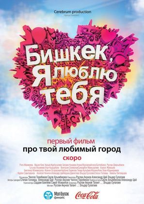 Bishkek, ya lyublyu tebya -  Movie Poster (thumbnail)