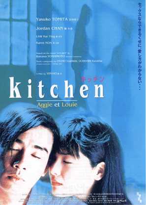 Wo ai chu fang - Japanese Movie Poster (thumbnail)